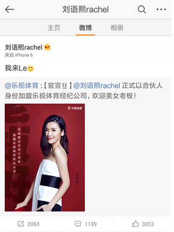 詹俊调侃语录,詹俊刘语熙