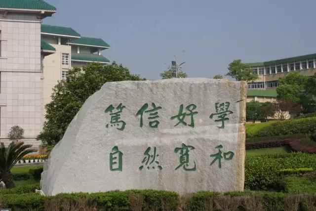 中南民族大学值得学吗,中南民族大学值得读吗