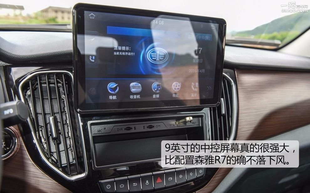 试驾2017款森雅r7手动豪华型 (一汽吉林森雅r7c手动5挡试驾视频)