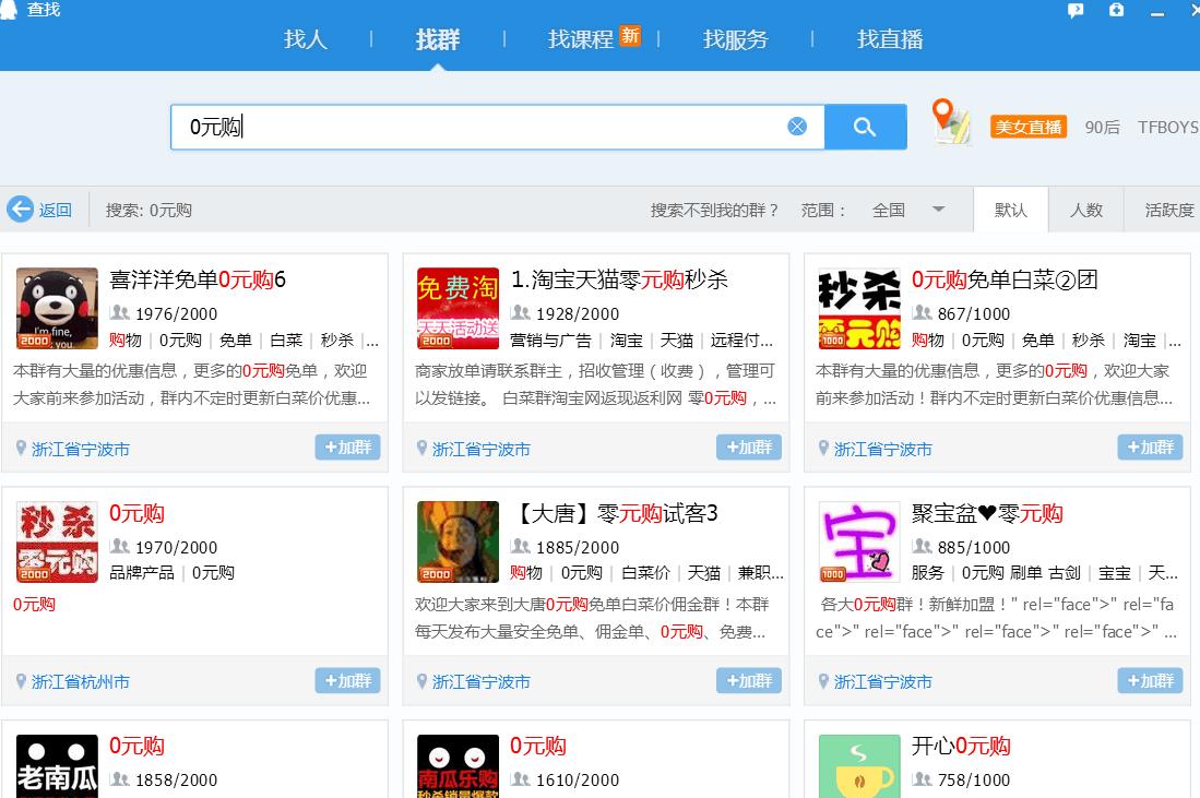 利用淘宝赚钱,利用淘宝逛逛赚钱