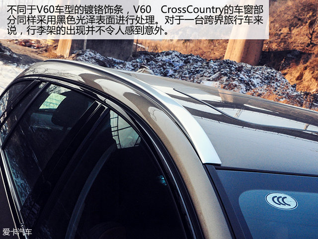“轻”越野主义测试V60CrossCountry