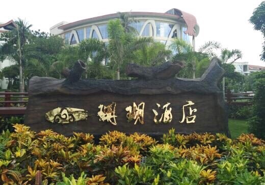 SANYA浪漫之旅，北纬18°的温暖、