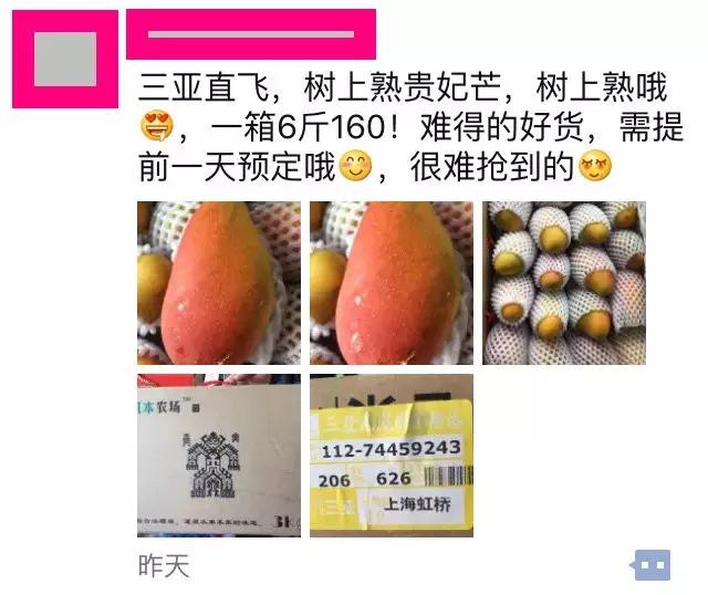 水果微商可以做什么生意,微商水果的利润有多少