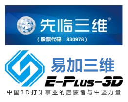 易三维金属3d打印机,3d打印尼龙机简介