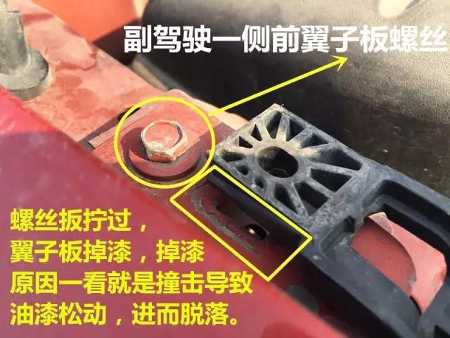 惊悚！租车旅行，竟然租到事故车，居然连机舱、底盘都撞过！