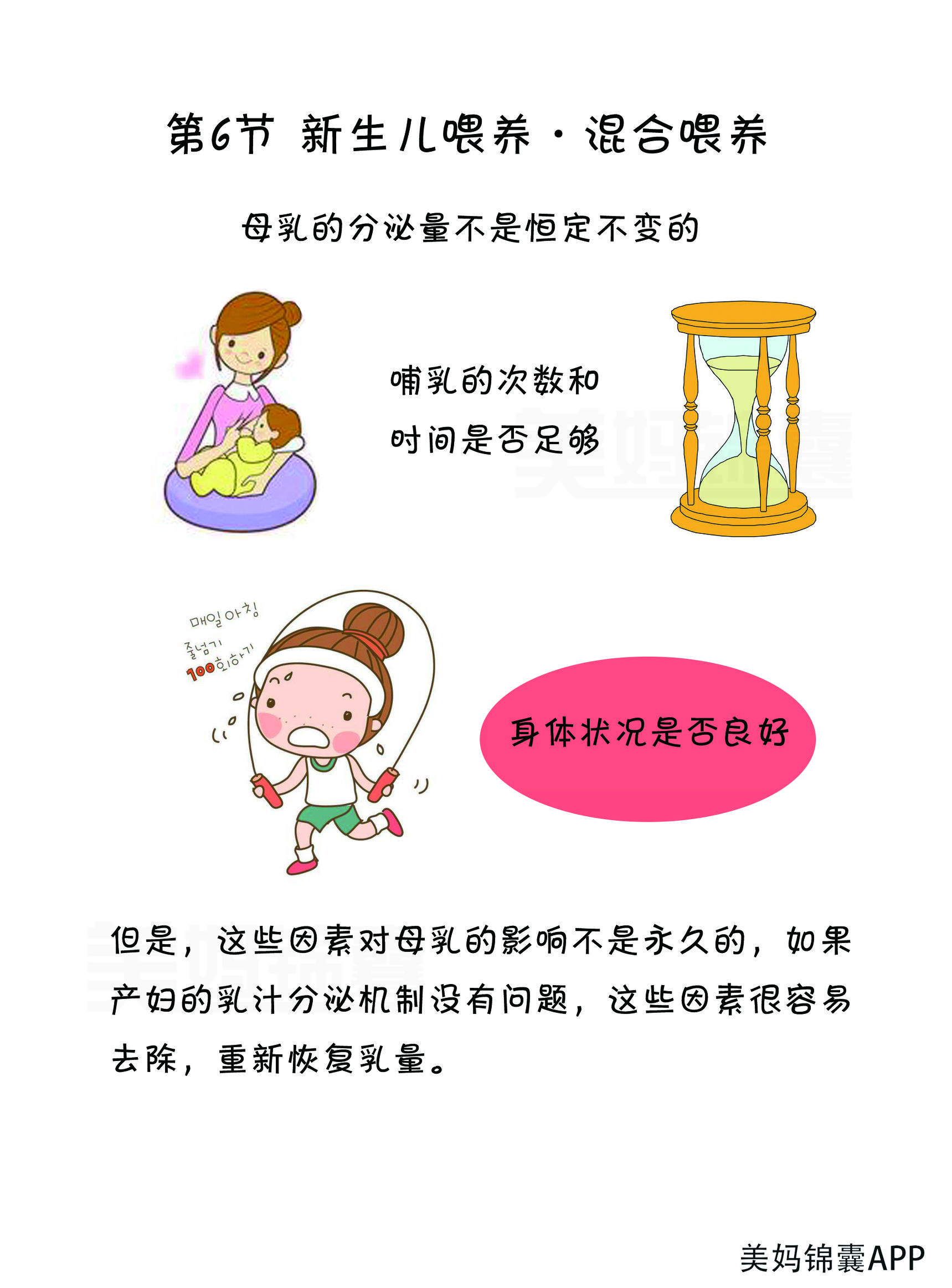 宝宝奶粉母乳混合喂养好不好,母乳奶粉混合喂养有什么好处