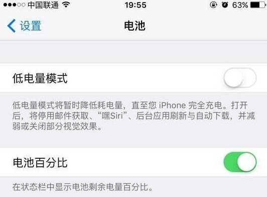 ios11苹果6s怎么省电,苹果6s省电方法