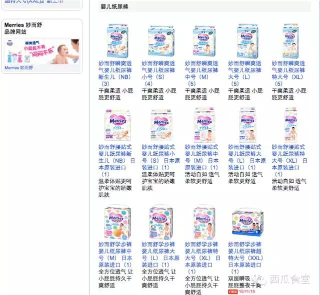 为什么花王纸尿裤那么便宜,购买花王纸尿裤