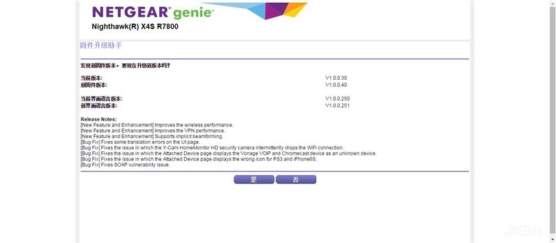 杀鸡焉用牛刀，普通用户如此看网件R7800