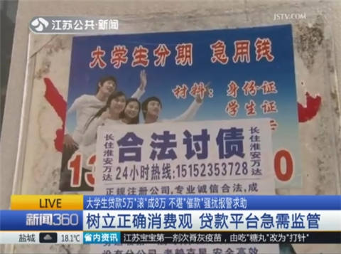 女大学生为了买苹果手机借一万元,女大学生为了买苹果手机欠10万