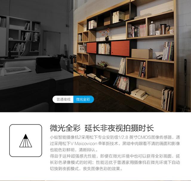 小蚁和小米摄像机哪个好,小蚁智能摄像头是小米的吗