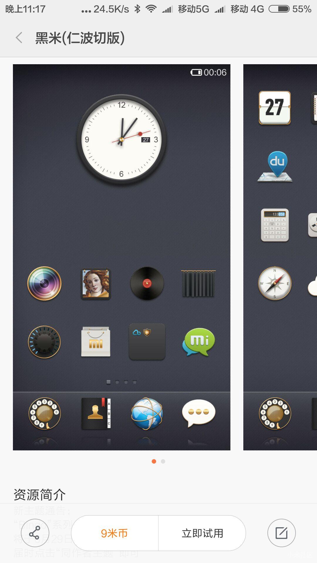 小米8桌面图标消失了怎么恢复,小米手机桌面图标消失怎么办