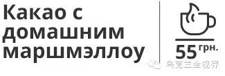 天气热了，小资生活得开始了！乌克兰基辅最美味可可！