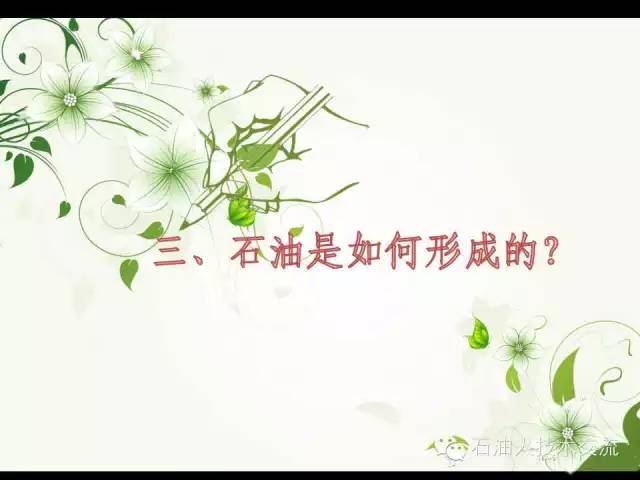 石油知识大全视频,你不知道的石油知识