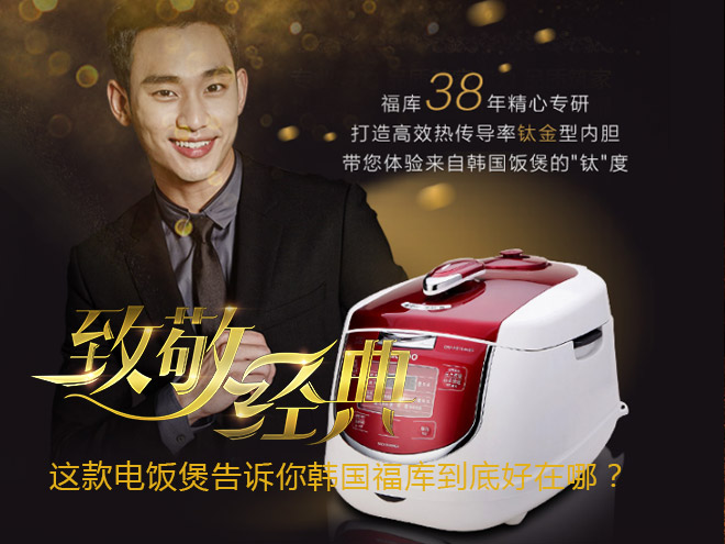 韩国福库电饭煲煮粥怎么用,韩国福库电饭煲什么内胆好