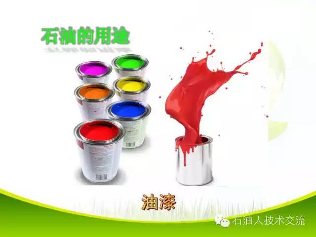 有关石油的一些科普知识,石油知识普及