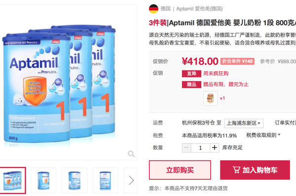 海淘进口货新政策,跨境电商新规对海外代购的影响