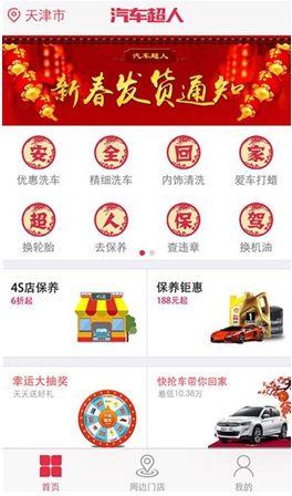 汽车超人保养套餐介绍,汽车超人保养推荐