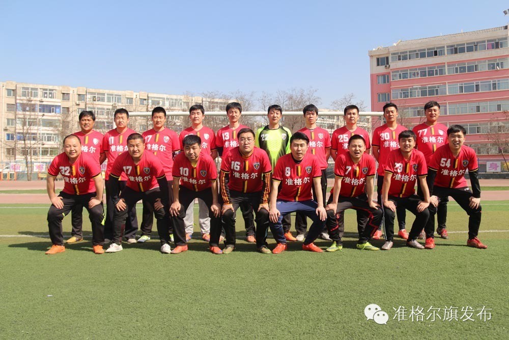 关注你造么？准旗有这样一支队伍