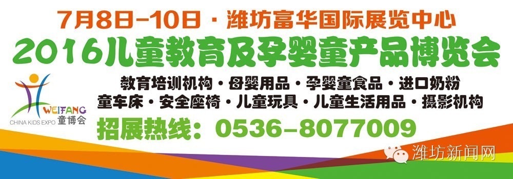 潍坊哪家妇科医院生孩子好,潍坊市妇幼医院医生说开始生孩子