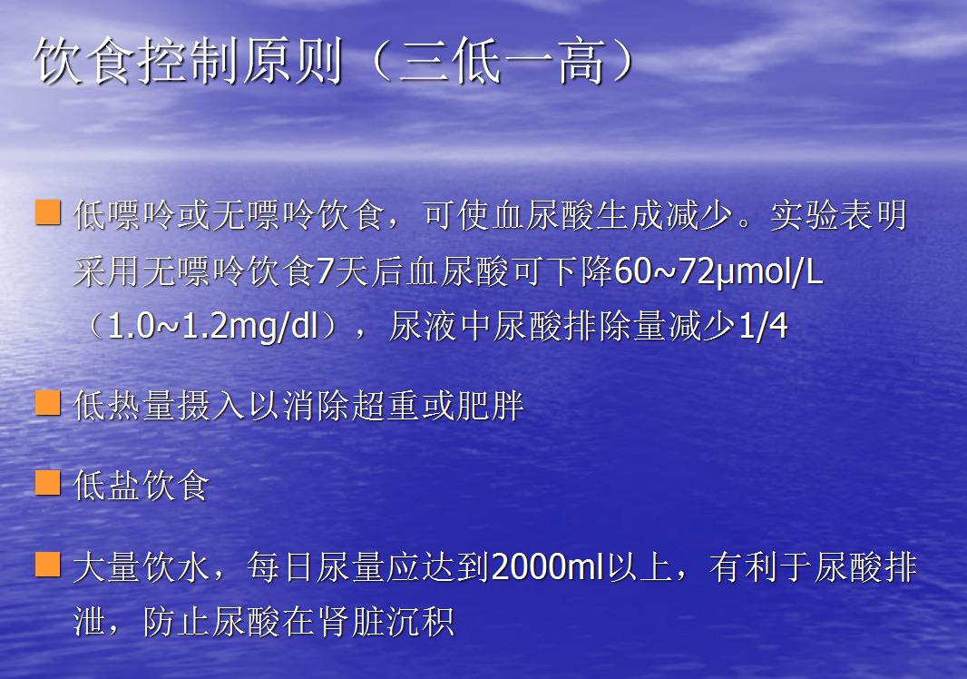 痛风患者的营养治疗原则有哪些,痛风的治疗和注意事项展开全部
