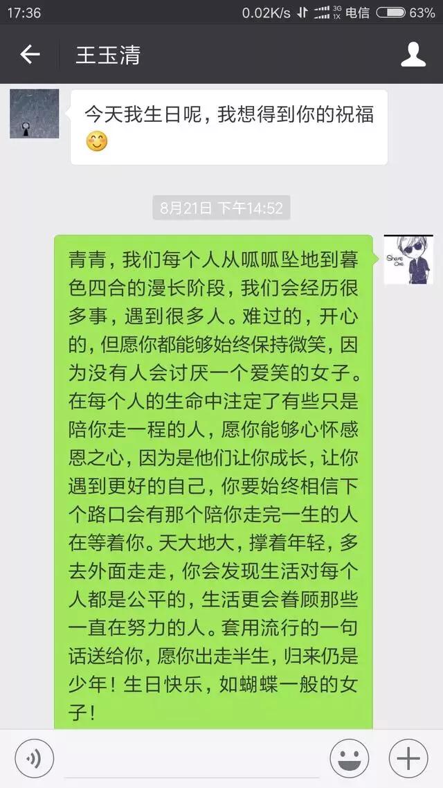 茶叶女是如何行骗,微信出现茶叶女骗局