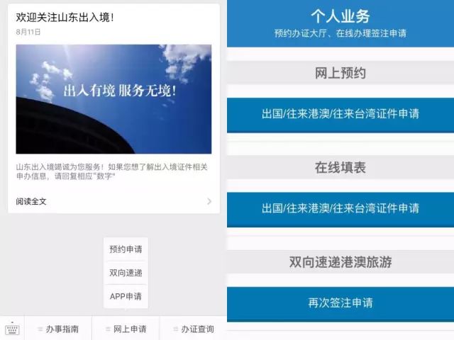 山东出入境护照办理,山东办理护照的流程详细介绍