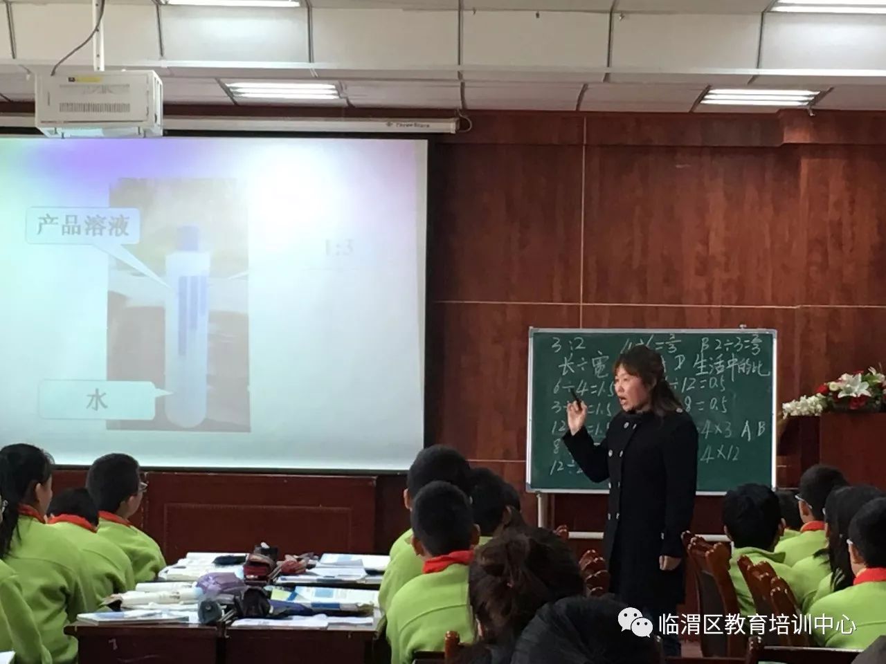 临渭区第十三期“341浸入式”培训之小学篇(二)