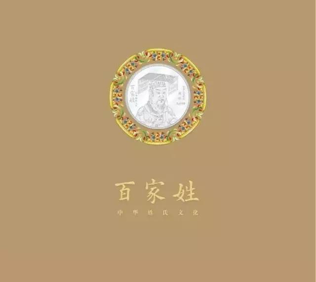 百家姓排行前十的姓氏,百家姓排名前十的姓氏