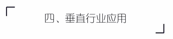 中国移动物联网产品体系,中国移动物联网亮点