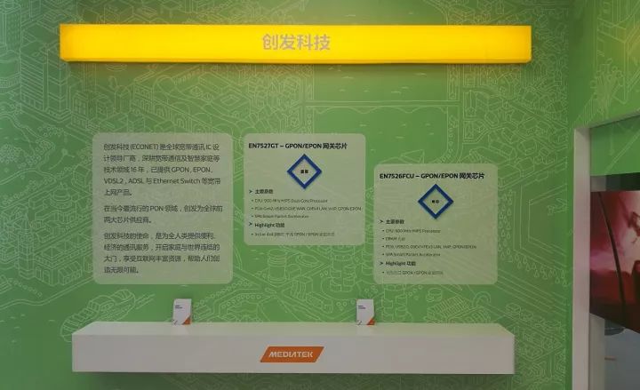 中国移动物联网产品体系,中国移动物联网亮点