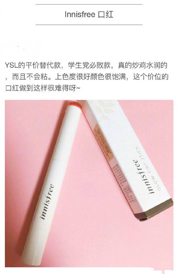 平价百搭不出错新手口红,不容易掉的平价口红