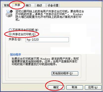 本地打印机，共享打印机及网络打印机驱动安装
