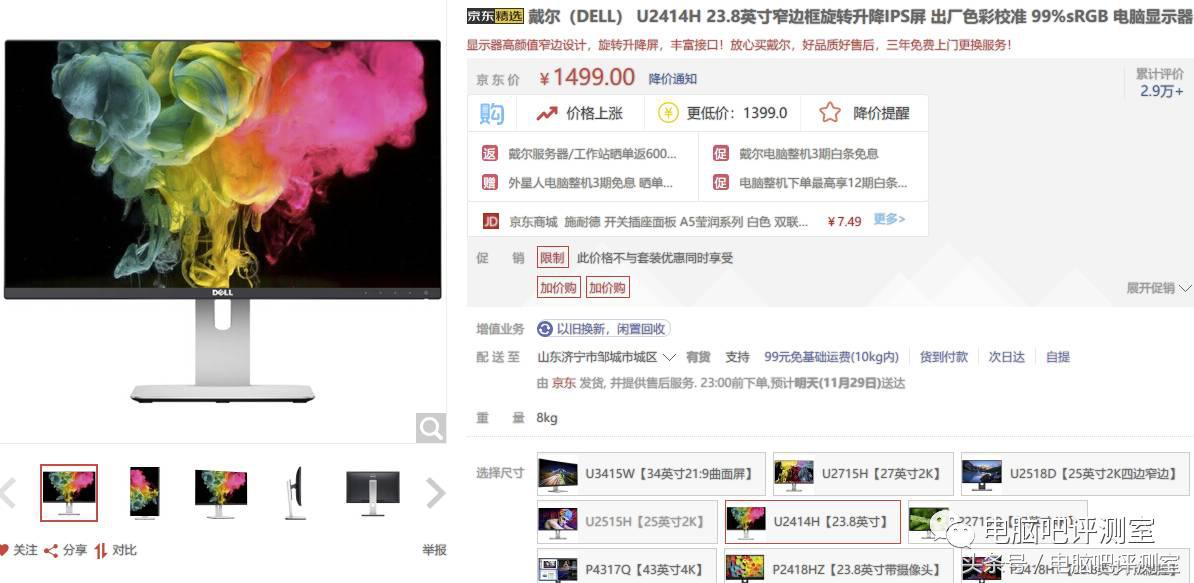 戴尔显示器24寸型号,24寸护眼显示器推荐