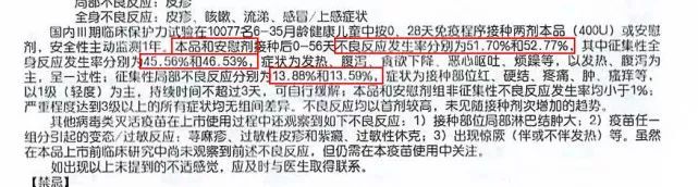 接种什么疫苗会发热,宝宝接种13价肺炎疫苗后发热