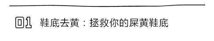 清洁球鞋方式家用,球鞋清洗