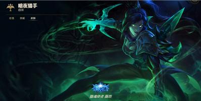 lol手游薇恩光明哨兵皮肤,英雄联盟手游薇恩哪个皮肤好