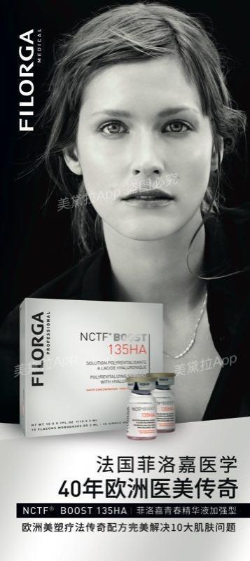 菲洛嘉水光和菲洛嘉营养水光区别,菲洛嘉水光网红