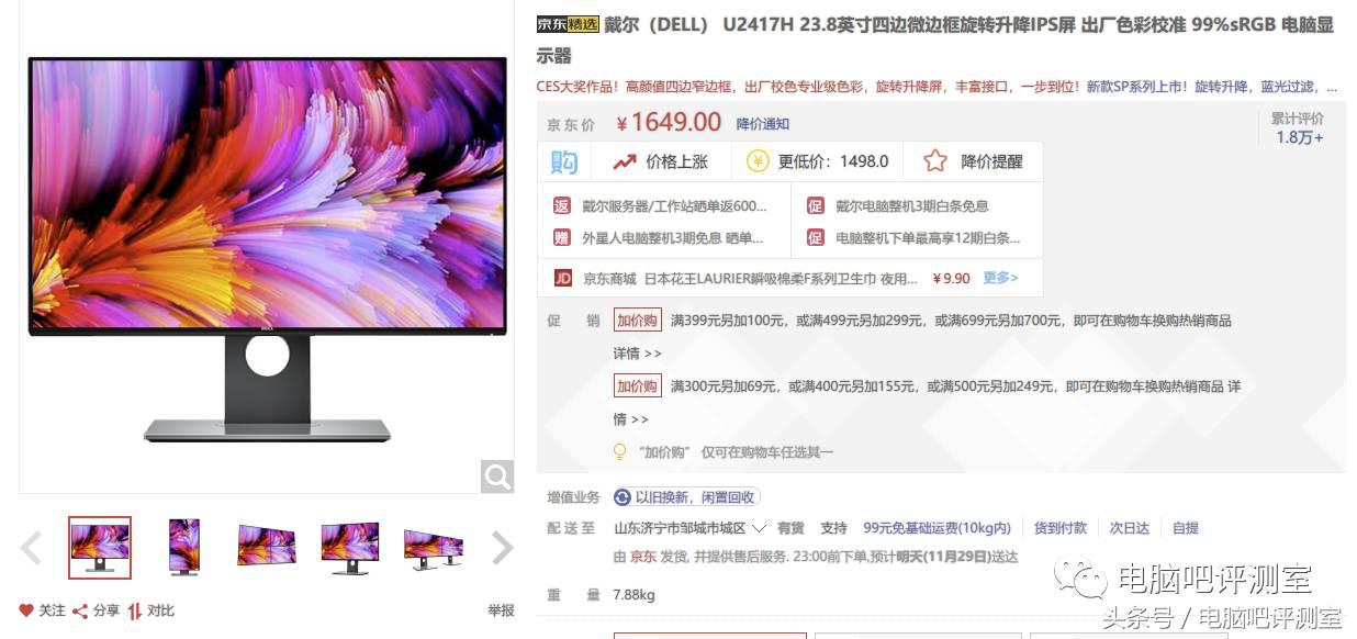 戴尔显示器24寸型号,24寸护眼显示器推荐