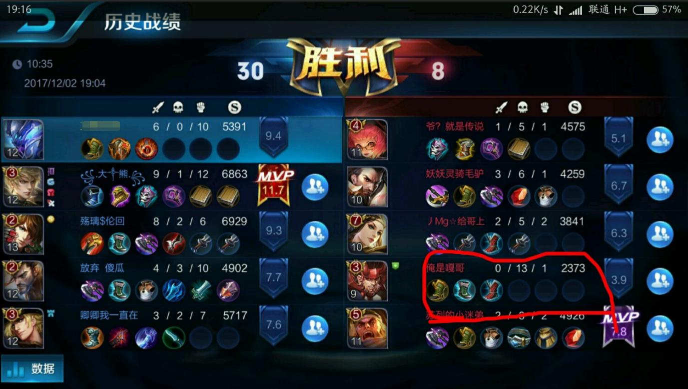 王者荣耀送人头如何向客服举报,王者荣耀怎么上传录像给客服举报