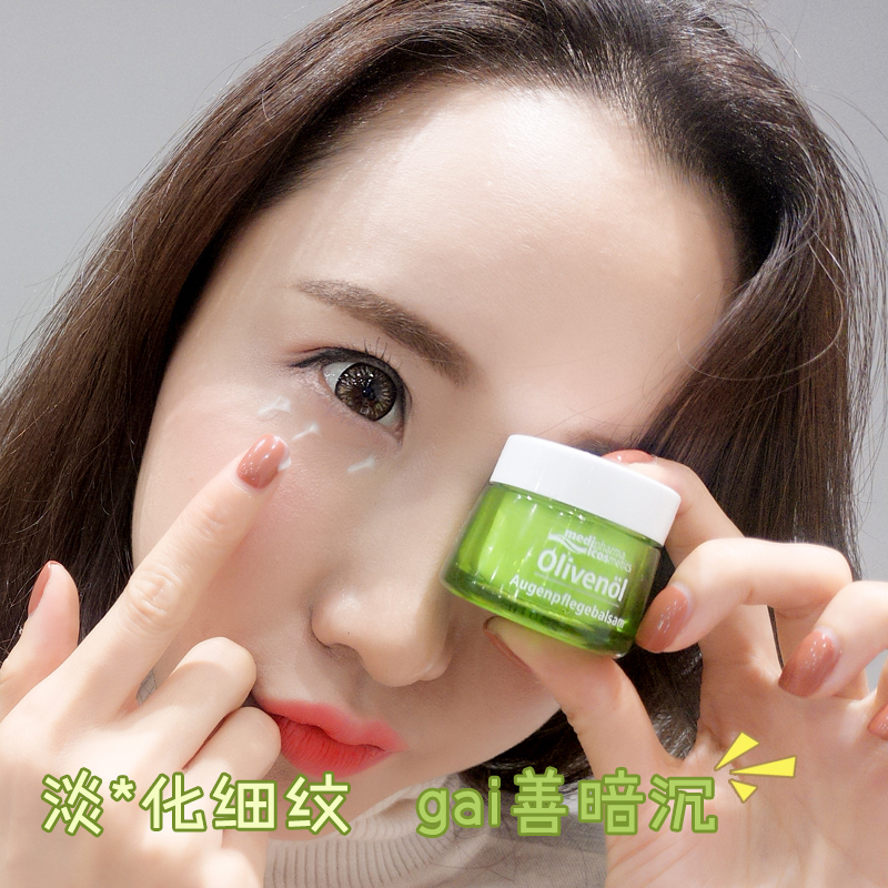 清凉型的眼霜,清爽型的全效眼霜