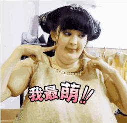 宅宅的娜扎,教你如何在派对静静地玩儿到high!