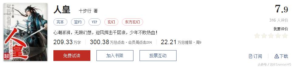 不小白不无脑的小说推荐,不小白不脑残的玄幻小说