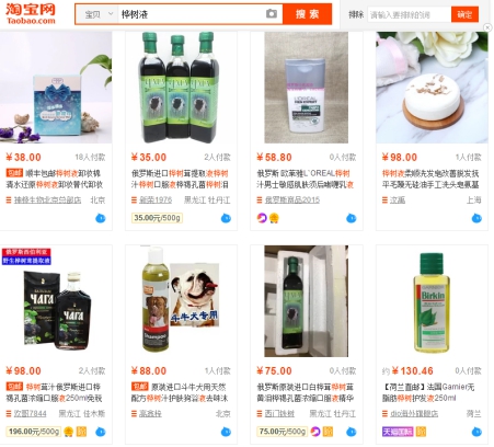 农夫山泉桦树面膜,桦树茸面膜