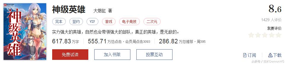 不小白不无脑的小说推荐,不小白不脑残的玄幻小说