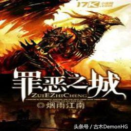 值得看的网文神作,必看的网文神作