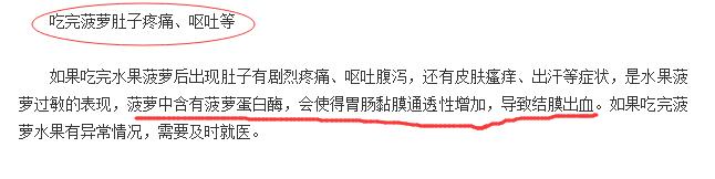 吃水果的籽有什么危害,吃水果必须吐籽