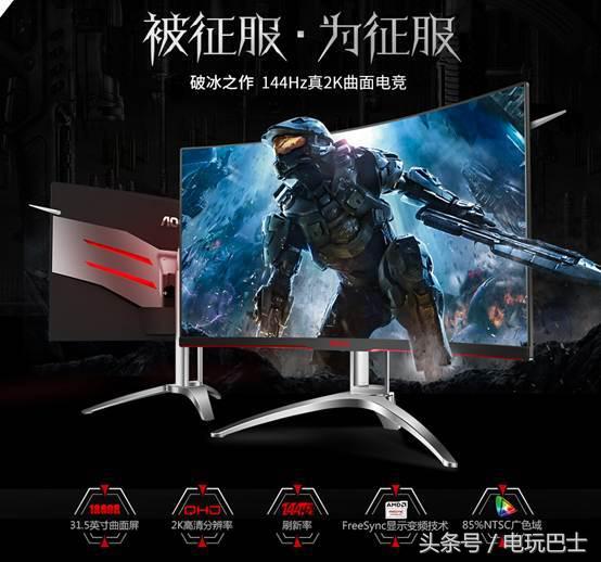 aoc322qx评测,aocag322q怎么样