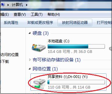 公司内部，windows共享文件夹的使用
