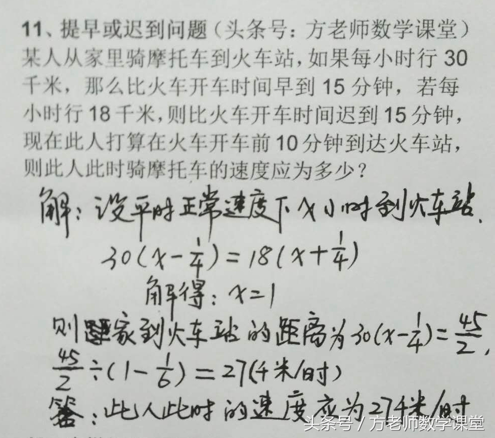 数学七年级实际问题一元一次方程,七年级数学行程应用题及答案